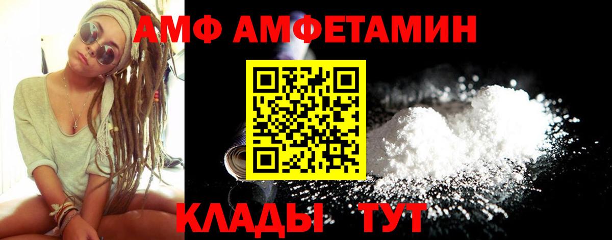 Amphetamine  Вход с VPN  Сатка  Амфетамин Premium 