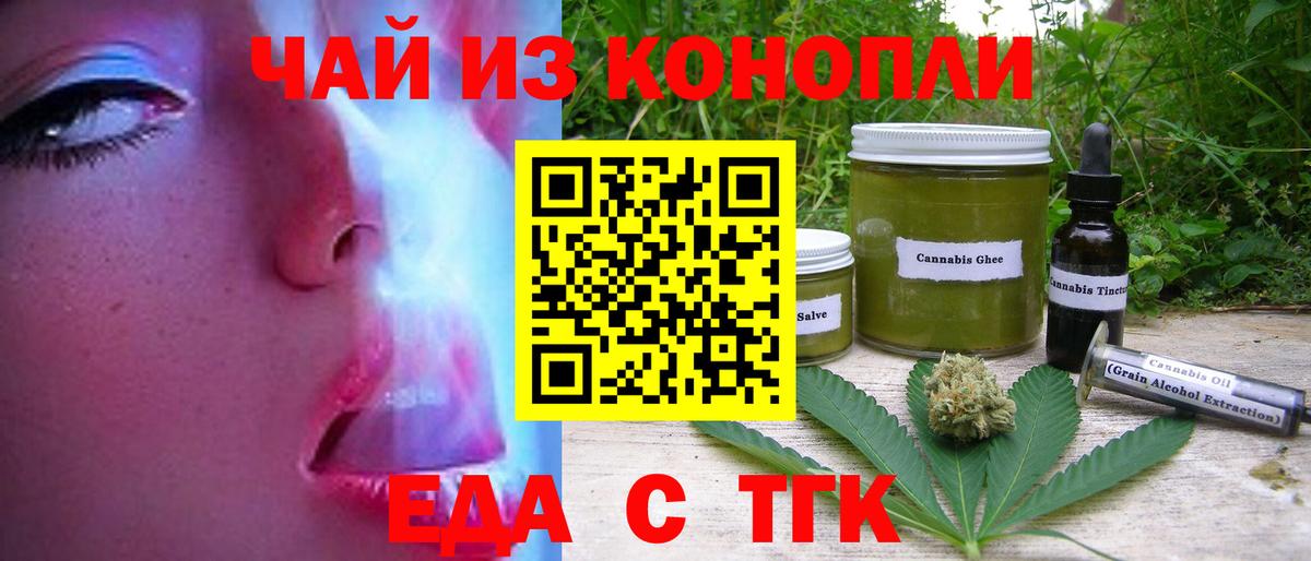 Печенье с ТГК конопля  Вход с VPN  Сатка 