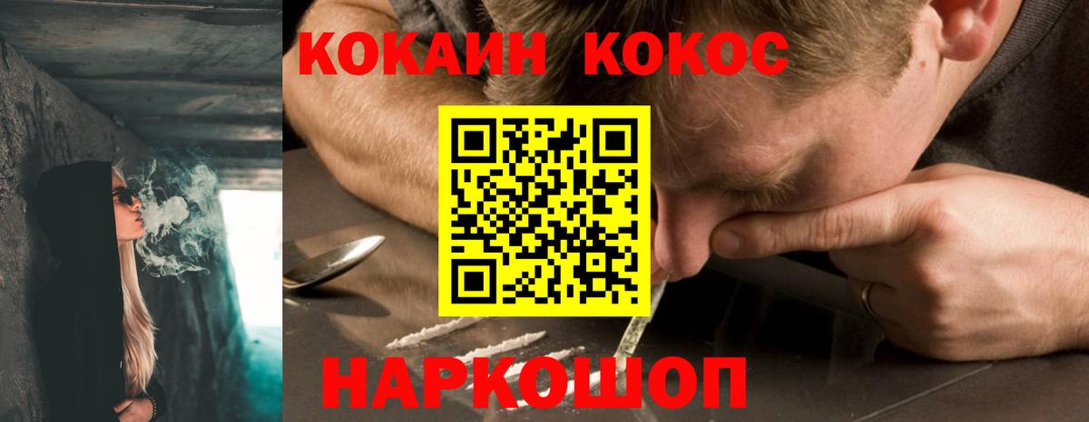 Сатка  COCAIN Эквадор  КОКАИН 97%  Вход с VPN 