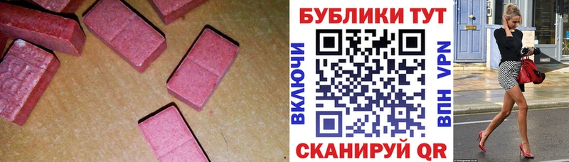 Экстази VHQ  где продают   Сатка 