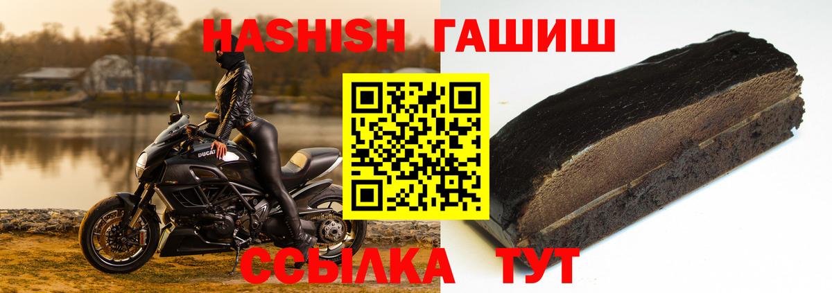 ГАШИШ hashish  Вход с VPN  Сатка  Гашиш VHQ 