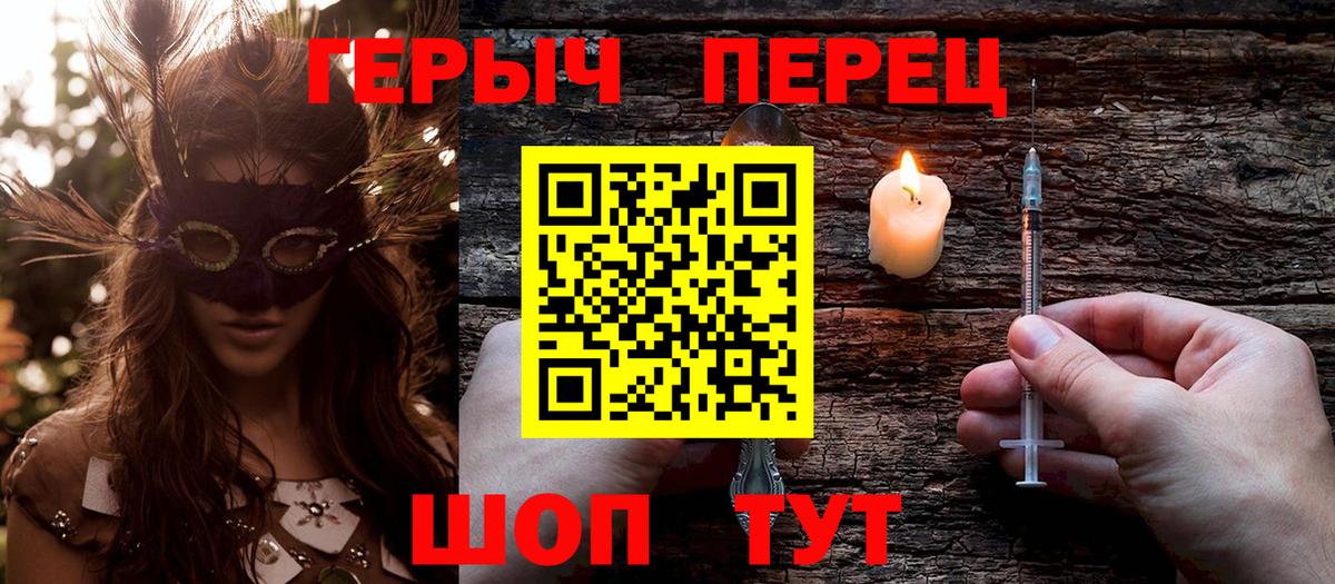 Героин герыч Сатка