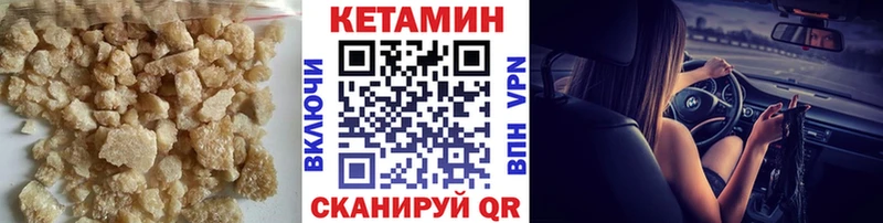 Кетамин ketamine  Сатка 