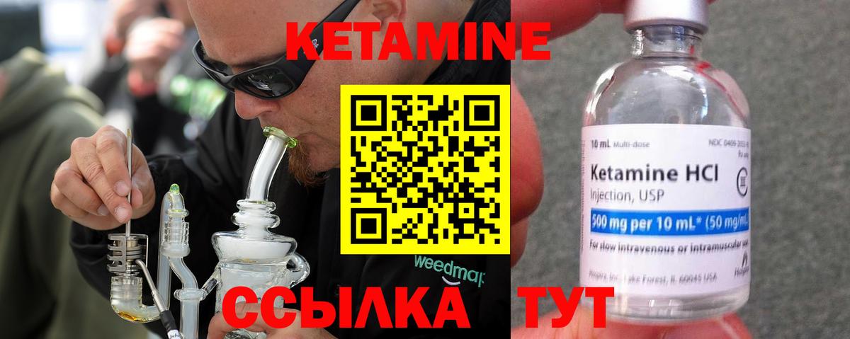 КЕТАМИН VHQ  Вход с VPN  Сатка  Кетамин ketamine 