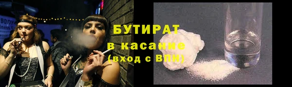 бутират Алексеевка