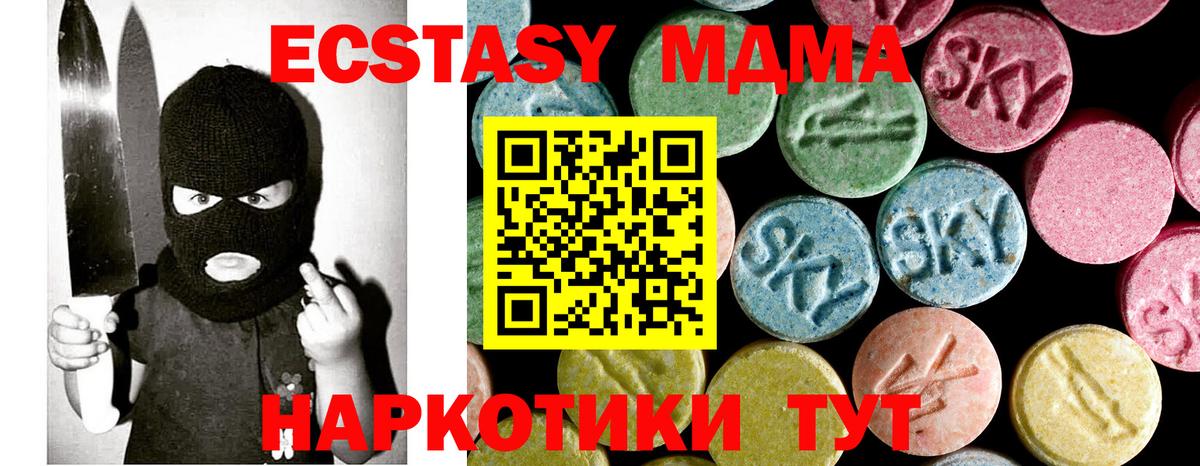Сатка  MDMA кристаллы  MDMA VHQ  Вход с VPN 