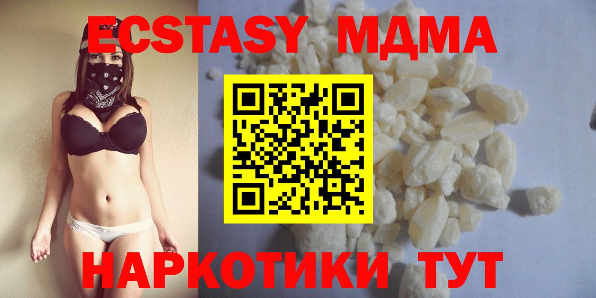 МДМА кристаллы Сатка