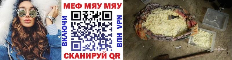 Меф кристаллы  Сатка 