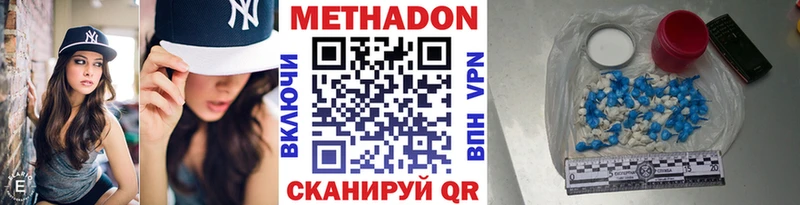 Метадон VHQ  Сатка 