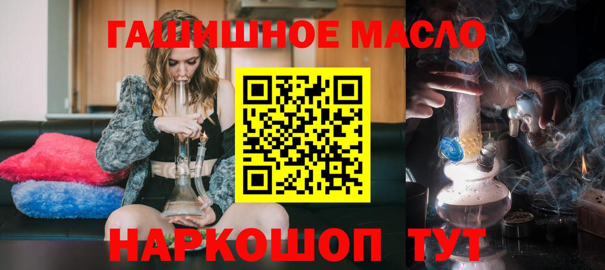 ТГК гашишное масло  ТГК вейп  Вход с VPN  Сатка 